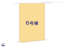 【神奈川県/相模原市中央区上溝】相模原市中央区上溝 新築一戸建て 図面と異なる場合は現況を優先