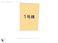 【神奈川県/相模原市南区若松】相模原市南区若松1丁目 新築一戸建て 図面と異なる場合は現況を優先