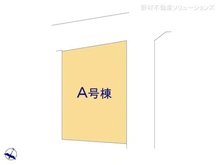 【神奈川県/座間市相模が丘】座間市相模が丘4丁目 新築一戸建て 図面と異なる場合は現況を優先