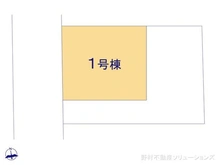 【神奈川県/相模原市中央区星が丘】相模原市中央区星が丘2丁目 新築一戸建て 図面と異なる場合は現況を優先