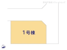 【神奈川県/座間市ひばりが丘】座間市ひばりが丘1丁目 新築一戸建て 図面と異なる場合は現況を優先