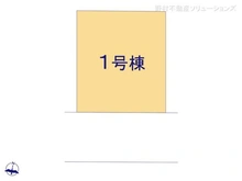 【神奈川県/相模原市南区文京】相模原市南区文京1丁目 新築一戸建て 図面と異なる場合は現況を優先