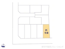【神奈川県/大和市福田】大和市福田5丁目 新築一戸建て 図面と異なる場合は現況を優先