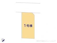 【神奈川県/相模原市中央区横山】相模原市中央区横山2丁目 新築一戸建て 図面と異なる場合は現況を優先