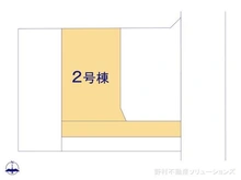 【神奈川県/相模原市中央区横山台】相模原市中央区横山台1丁目 新築一戸建て 図面と異なる場合は現況を優先
