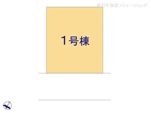 【神奈川県/相模原市中央区東淵野辺】相模原市中央区東淵野辺2丁目 新築一戸建て 図面と異なる場合は現況を優先