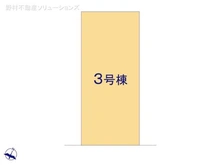 【神奈川県/相模原市南区当麻】相模原市南区当麻 新築一戸建て 図面と異なる場合は現況を優先