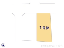 【神奈川県/相模原市南区上鶴間】相模原市南区上鶴間1丁目 新築一戸建て 図面と異なる場合は現況を優先
