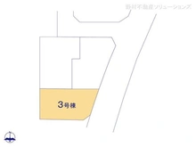 【神奈川県/座間市立野台】座間市立野台3丁目 新築一戸建て 図面と異なる場合は現況を優先