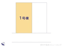 【神奈川県/相模原市中央区光が丘】相模原市中央区光が丘3丁目 新築一戸建て 図面と異なる場合は現況を優先