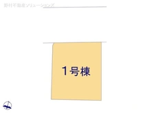 【神奈川県/相模原市中央区千代田】相模原市中央区千代田6丁目 新築一戸建て 図面と異なる場合は現況を優先