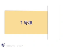 【神奈川県/相模原市南区栄町】相模原市南区栄町 新築一戸建て 図面と異なる場合は現況を優先