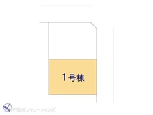 【神奈川県/相模原市南区大野台】相模原市南区大野台2丁目 新築一戸建て 図面と異なる場合は現況を優先