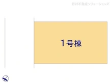 【神奈川県/相模原市南区東林間】相模原市南区東林間8丁目 新築一戸建て 図面と異なる場合は現況を優先
