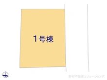 【東京都/町田市金井ヶ丘】町田市金井ヶ丘4丁目 新築一戸建て 図面と異なる場合は現況を優先