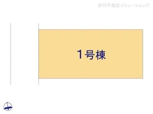 【神奈川県/座間市南栗原】座間市南栗原6丁目 新築一戸建て 図面と異なる場合は現況を優先