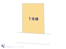 【神奈川県/相模原市南区大野台】相模原市南区大野台7丁目 新築一戸建て 図面と異なる場合は現況を優先