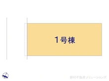 【神奈川県/大和市鶴間】大和市鶴間2丁目 新築一戸建て 図面と異なる場合は現況を優先