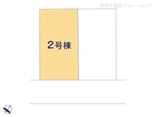 【神奈川県/相模原市中央区横山】相模原市中央区横山4丁目 新築一戸建て 図面と異なる場合は現況を優先