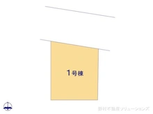 【神奈川県/座間市相武台】座間市相武台2丁目 新築一戸建て 図面と異なる場合は現況を優先