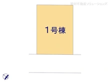 【神奈川県/相模原市南区大野台】相模原市南区大野台5丁目 新築一戸建て 図面と異なる場合は現況を優先