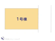 【神奈川県/相模原市南区大野台】相模原市南区大野台7丁目 新築一戸建て 図面と異なる場合は現況を優先