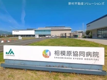 【神奈川県/相模原市中央区田名】相模原市中央区田名 新築一戸建て 周辺施設