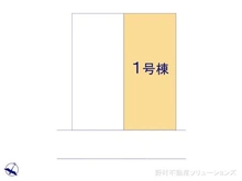【神奈川県/大和市西鶴間】大和市西鶴間4丁目 新築一戸建て 図面と異なる場合は現況を優先