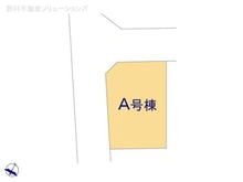 【神奈川県/相模原市南区相南】相模原市南区相南2丁目 新築一戸建て 図面と異なる場合は現況を優先