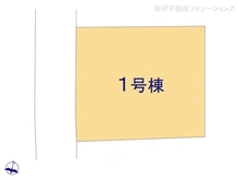 【神奈川県/大和市上和田】大和市上和田 新築一戸建て 図面と異なる場合は現況を優先