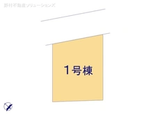 【神奈川県/座間市広野台】座間市広野台1丁目 新築一戸建て 