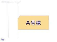 【神奈川県/座間市立野台】座間市立野台2丁目 新築一戸建て 