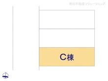 【神奈川県/座間市東原】座間市東原2丁目 新築一戸建て 