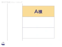 【神奈川県/座間市東原】座間市東原2丁目 新築一戸建て 