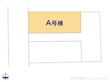 【神奈川県/座間市立野台】座間市立野台2丁目 新築一戸建て 