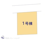 【神奈川県/相模原市南区相模台】相模原市南区相模台1丁目 新築一戸建て 