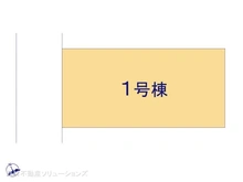 【神奈川県/相模原市南区古淵】相模原市南区古淵5丁目 新築一戸建て 