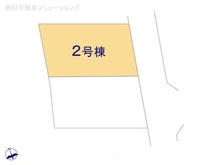 【神奈川県/座間市南栗原】座間市南栗原3丁目 新築一戸建て 
