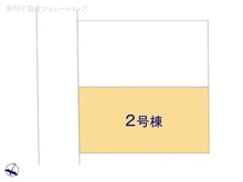 【神奈川県/座間市栗原中央】座間市栗原中央1丁目 新築一戸建て 
