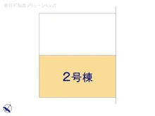 【神奈川県/大和市草柳】大和市草柳1丁目 新築一戸建て 