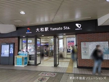 【神奈川県/大和市草柳】大和市草柳1丁目 新築一戸建て 周辺施設