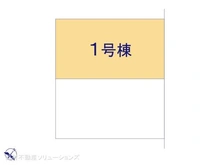 【神奈川県/大和市草柳】大和市草柳1丁目 新築一戸建て 