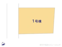 【神奈川県/横浜市神奈川区白幡仲町】横浜市神奈川区白幡仲町 新築一戸建て 図面と異なる場合は現況を優先