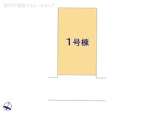 【神奈川県/横浜市南区堀ノ内町】横浜市南区堀ノ内町2丁目 新築一戸建て 図面と異なる場合は現況を優先