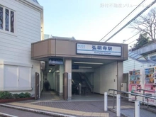 【神奈川県/横浜市南区永田山王台】横浜市南区永田山王台 新築一戸建て 周辺施設