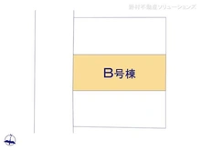 【神奈川県/横浜市神奈川区松見町】横浜市神奈川区松見町4丁目 新築一戸建て 図面と異なる場合は現況を優先