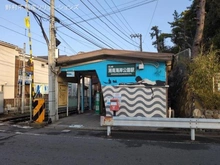 【神奈川県/藤沢市片瀬】藤沢市片瀬 新築一戸建て 周辺施設