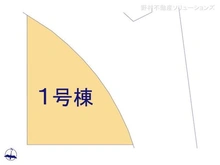 【神奈川県/藤沢市大庭】藤沢市大庭 新築一戸建て 図面と異なる場合は現況を優先