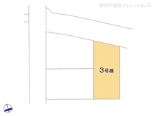 【神奈川県/鎌倉市手広】鎌倉市手広3丁目 新築一戸建て 図面と異なる場合は現況を優先