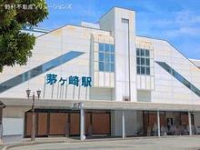 【神奈川県/茅ヶ崎市東海岸南】茅ヶ崎市東海岸南6丁目 新築一戸建て 周辺施設